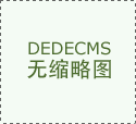 2023延边企业30强发布庆典举行 延吉市11家企业获